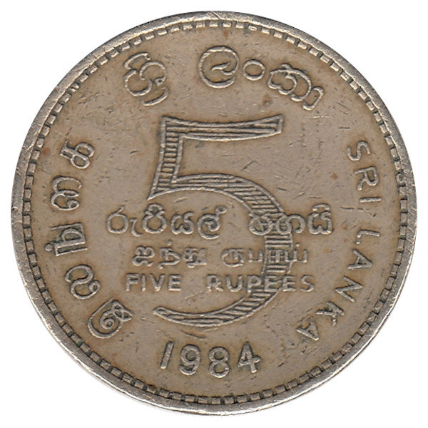 Шри-Ланка 5 рупий 1984 год