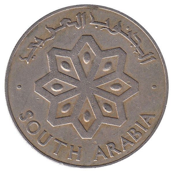 Южная Аравия 50 филсов 1964 год