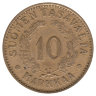 Финляндия 10 марок 1936 год 