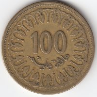 Тунис 100 миллимов 1997 год
