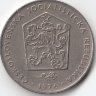 Чехословакия 2 кроны 1976 год