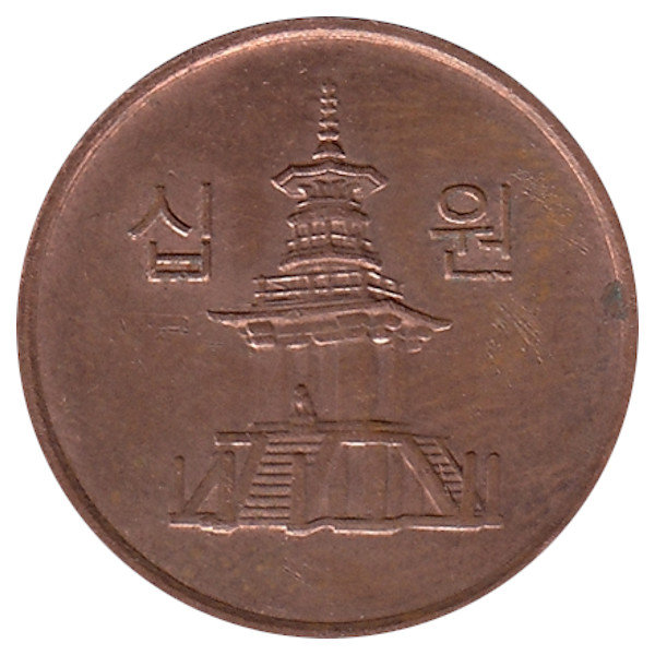 Южная Корея 10 вон 2007 год