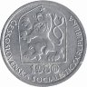 Чехословакия 10 геллеров 1980 год