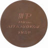 Финляндия спортивная медаль (знак) 1952 год