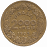 Бразилия 2000 рейс 1939 год