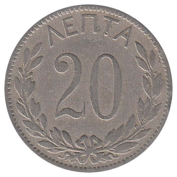 Греция 20 лепт 1895 год
