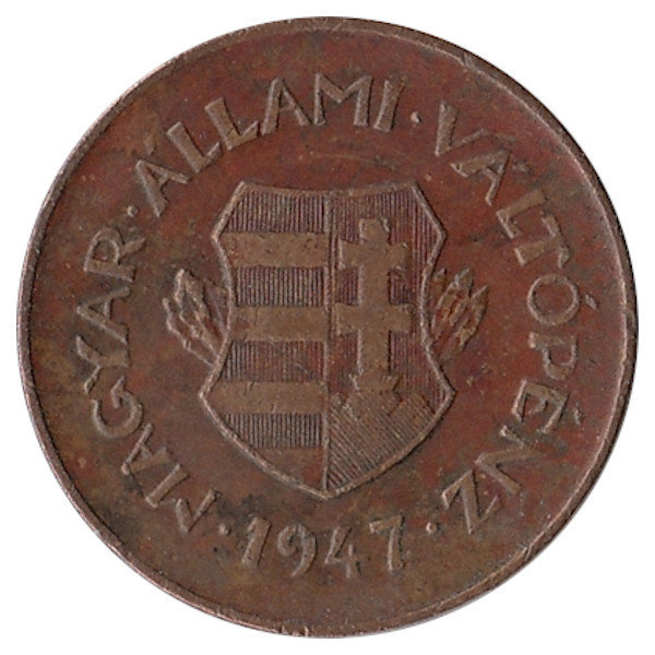 Венгрия 2 филлера 1947 год