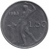 Италия 50 лир 1983 год
