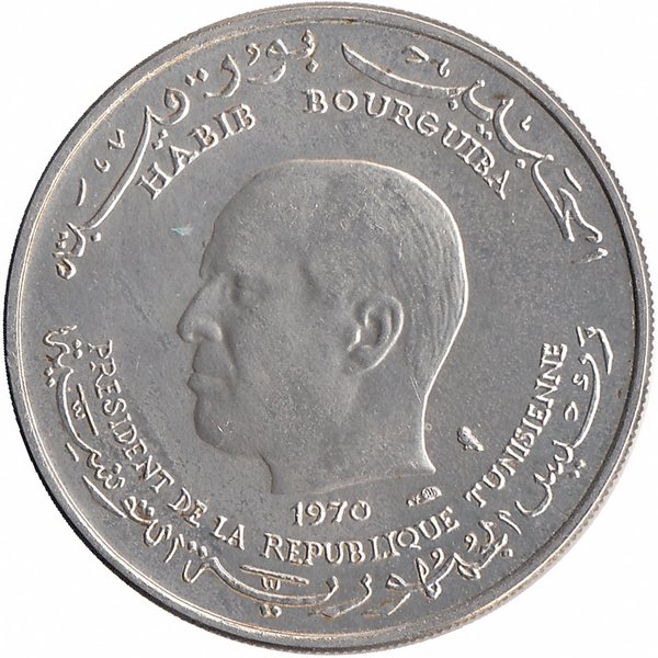 Тунис 1 динар 1970 год