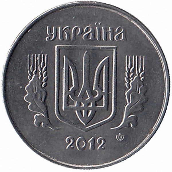 Украина 1 копейка 2012 год