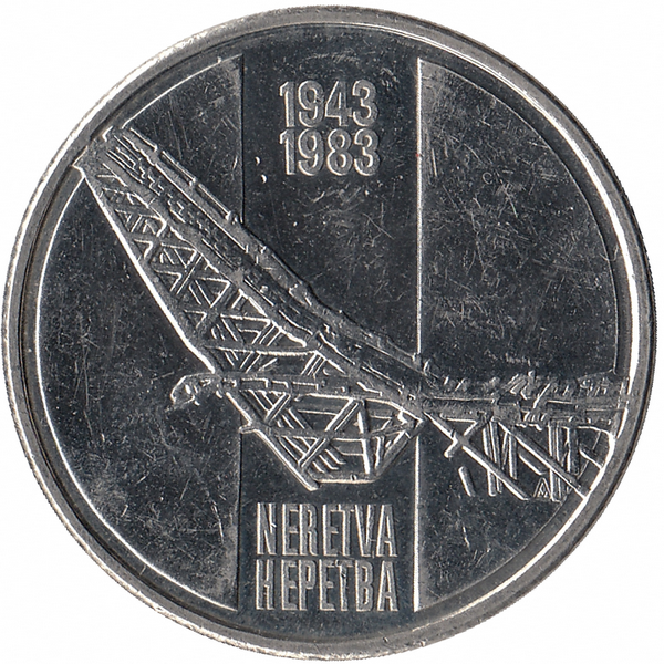 Югославия 10 динаров 1983 год (40 лет со дня битвы на реке Неретва)
