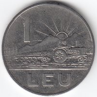 Румыния 1 лей 1966 год
