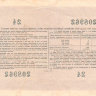 Облигация 25 рублей 1956 г. Государственный заем развития народного хозяйства СССР