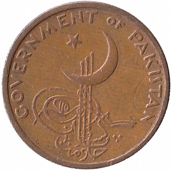 Пакистан 1 пайс 1962 год