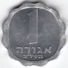 Израиль 1 агора 1972 год