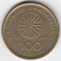 Греция 100 драхм 1992 год