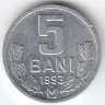 Молдавия 5 бань 1993 год