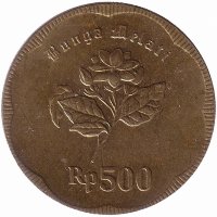 Индонезия 500 рупий 1992 год