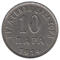 Черногория 10 пара 1914 год