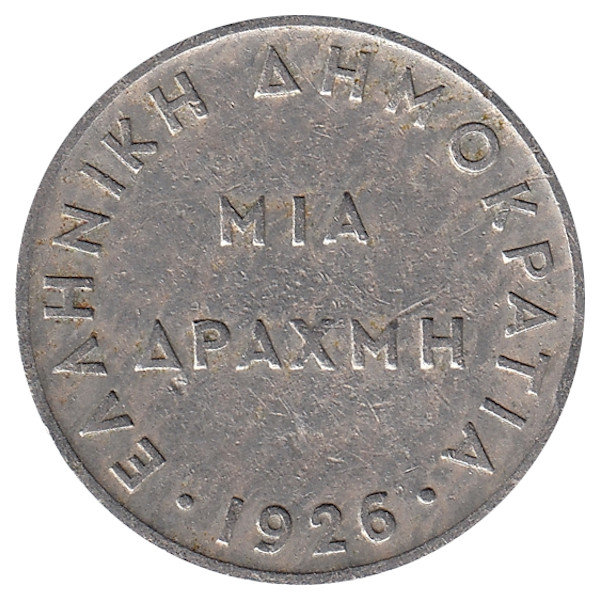 Греция 1 драхма 1926 год
