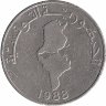 Тунис 1/2 динара 1988 год