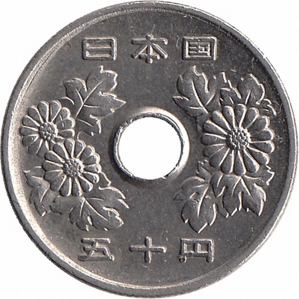 Япония 50 йен 1997 год