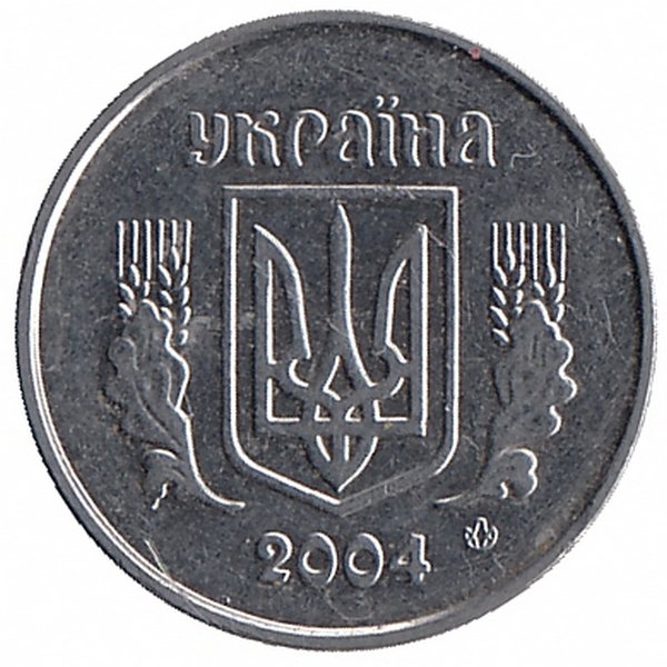 Украина 1 копейка 2004 год