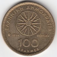 Греция 100 драхм 1994 год