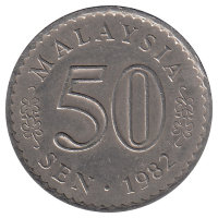 Малайзия 50 сен 1982 год