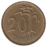 Финляндия 20 марок 1961 год 