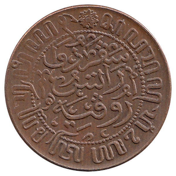 Нидерландская Индия (Голландская Ост-Индия) 1/2 цента 1945 год