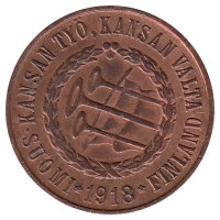 Финляндия 5 пенни 1918 год «Трубы» (Редкая!!!) VF+