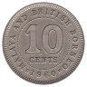 Малайя и Британское Борнео 10 центов 1960 год