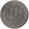 Румыния 10 лей 1993 год