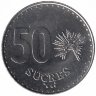 Эквадор 50 сукре 1988 год (UNC)