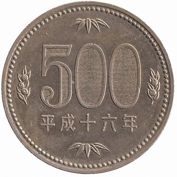 Япония 500 йен 2004 год