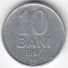 Молдавия 10 бань 1997 год