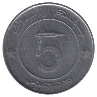 Алжир 5 динаров 2006 год