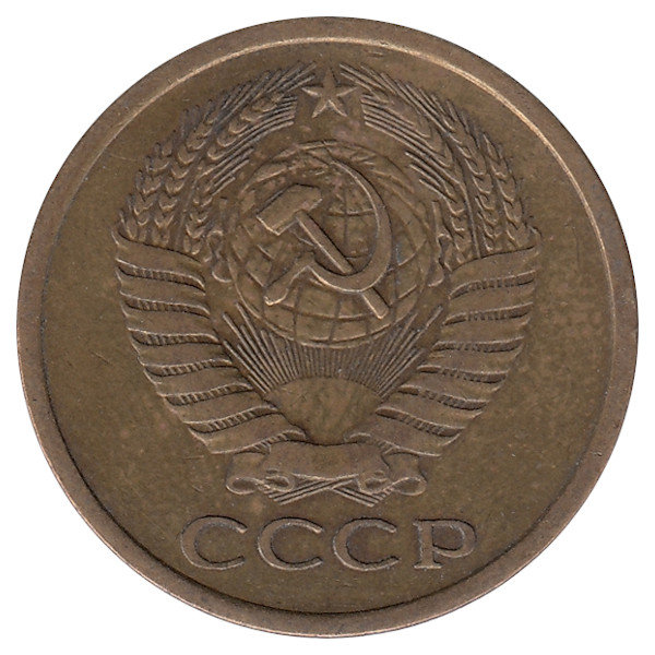 СССР 5 копеек 1962 год