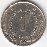 Югославия 1 динар 1976 год
