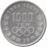 Япония 1000 йен 1964 год (XVIII летние Олимпийские игры)