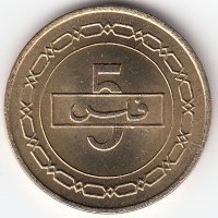 Бахрейн 5 филсов 1992 год (UNC)