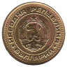 Болгария 1 стотинка 1988 год
