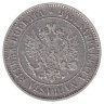 Финляндия (Великое княжество) 1 марка 1874 год (VF+)