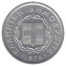 Греция 20 лепт 1976 год (UNC)