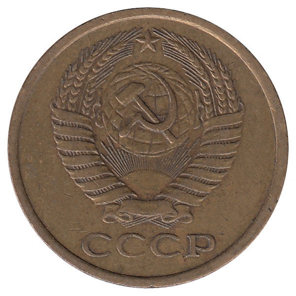 СССР 5 копеек 1974 год