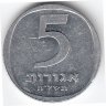 Израиль 5 агорот 1978 год