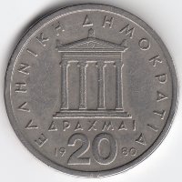 Греция 20 драхм 1980 год