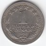 Югославия 1 динар 1968 год