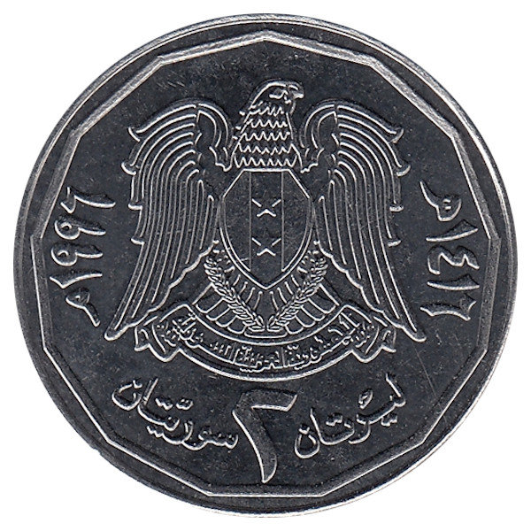 Сирия 2 фунта 1996 год